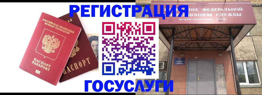 прописка паспорт в Кировске