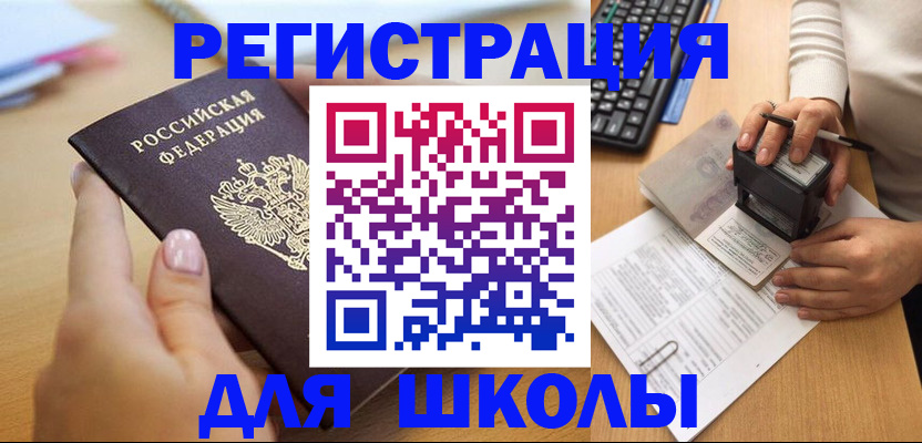 прописка иностранных граждан в Кировске