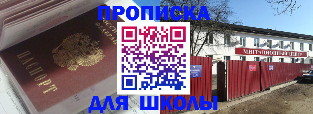временная регистрация госуслуги в Кировске