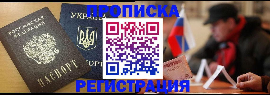 временная регистрация надежно в Кировске